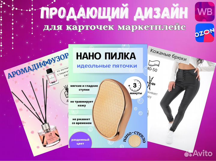 Инфографика + SEO для маркетплейсов