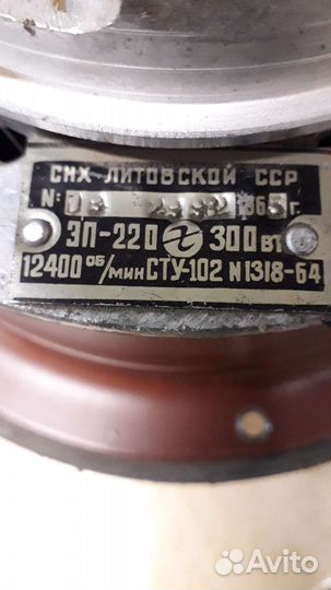 Двигатель для пылесоса(ссср)