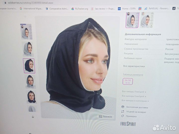 Шапка женская