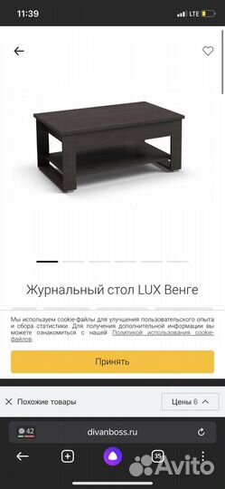 Журнальный стол трансформер