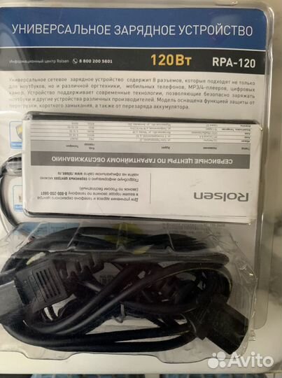 Универсальное зарядное устройство Rolsen RPA-120