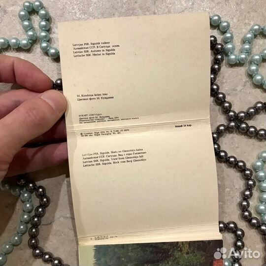 Открытки раскладушка Сигулда Лиесма Рига 1974 год