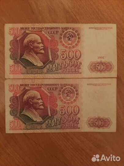 Банкноты 1991 - 1992 года