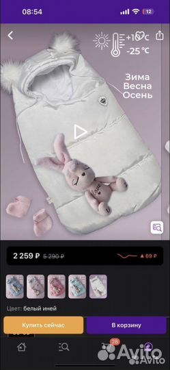 Конверт для прогулки и на выписку