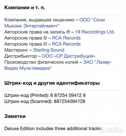 Adam Lambert - Trespassing CD