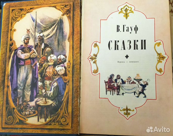 1.В.Гауф.сказки.1977г2.В.Медведев.Звонок на переме