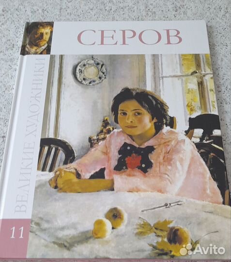 Книги из серии Великие художники