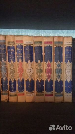 Сказки 1001 ночи