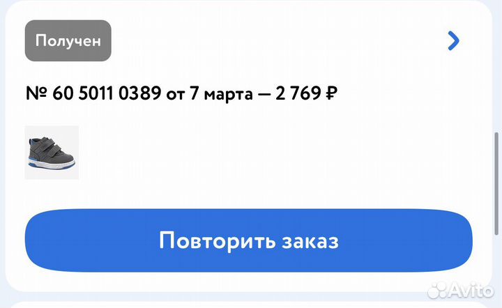 Детские ботинки