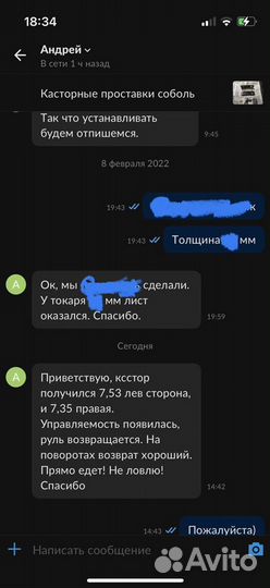 Касторные проставки соболь