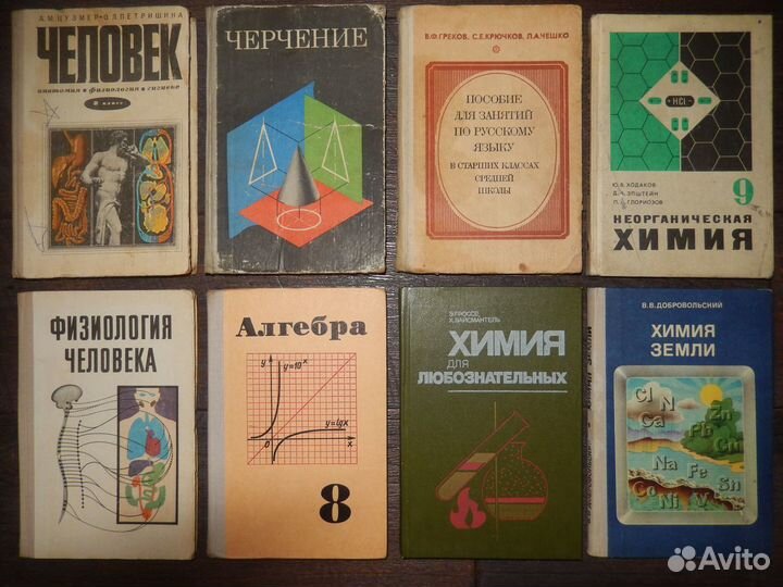 Старые советские учебники, пособия, словари