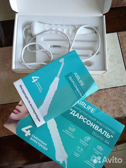 Дарсонваль