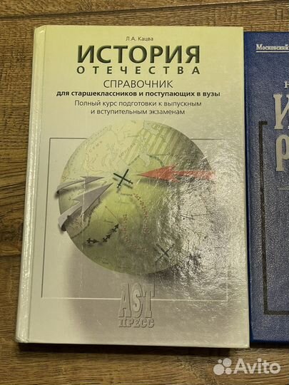 Книги по истории