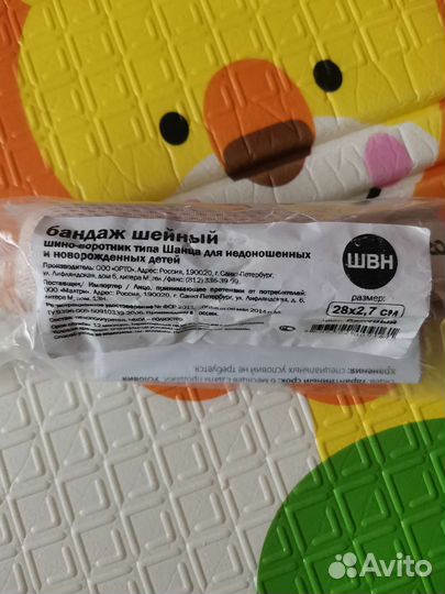 Бандаж шейный