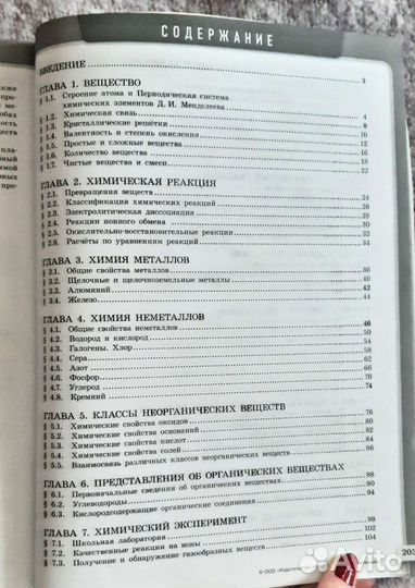 Химия. Модульный триактив-курс. Огэ