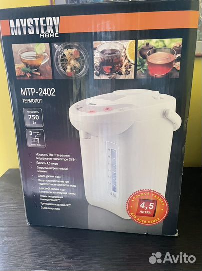 Термопот новый 4,5 л