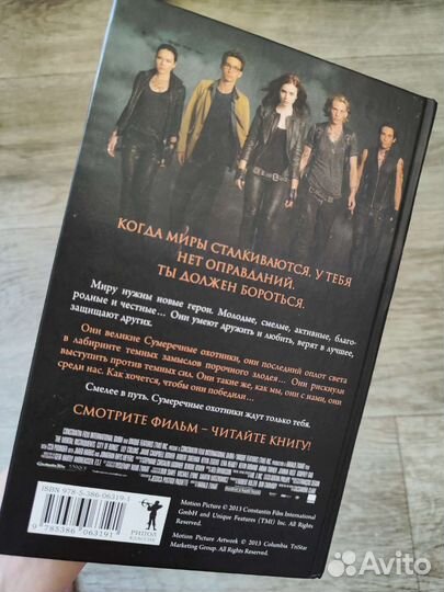 Кассандра клэр орудия смерти