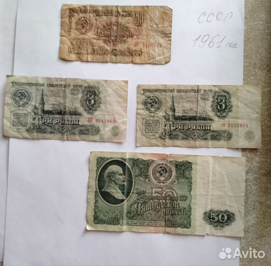 Купюры СССР, Россия, Украина