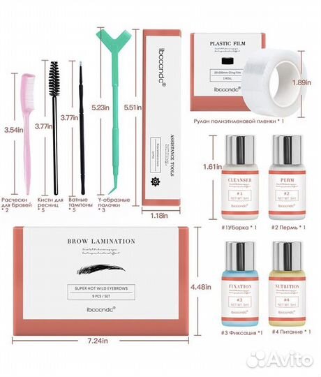 Набор для ламинирования ресниц и бровей