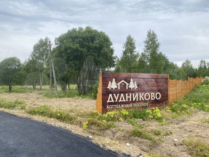 Участок 10 сот. (СНТ, ДНП)