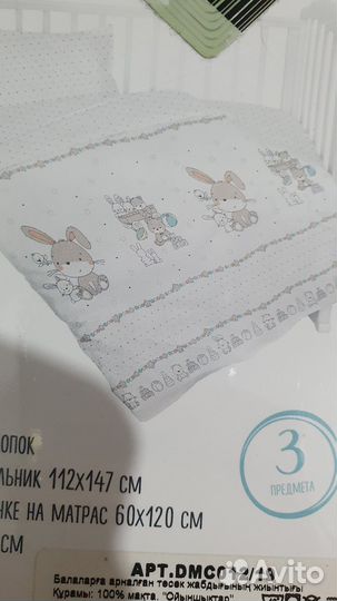 Детское постельное белье 12060 новое