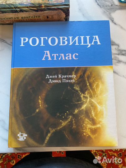 Атлас роговица