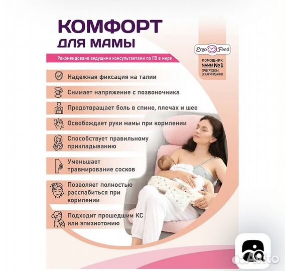 Подушка для кормления грудью