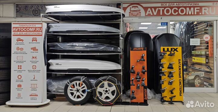 Аренда автобоксов