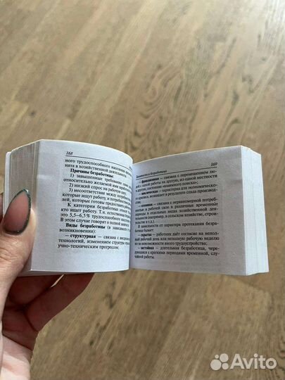 Карманный справочник егэ, огэ, впр обществознание