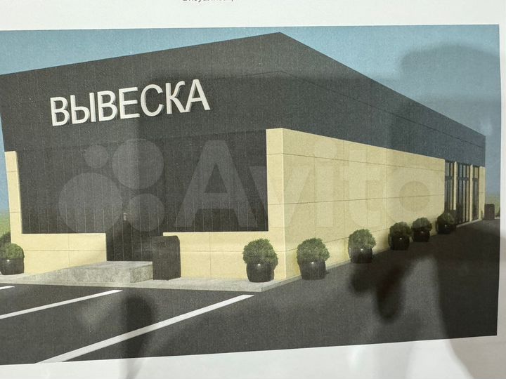 Свободного назначения, 90 м²