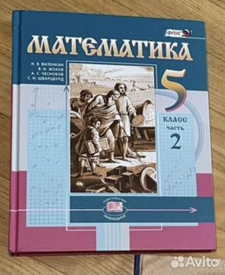 Математика 2 часть