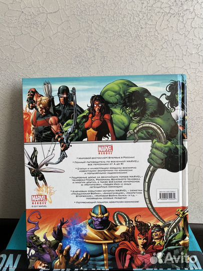 Энциклопедия marvel heroes