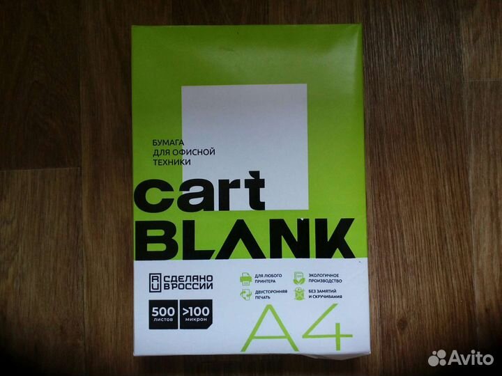 Упаковка бумаги А-4