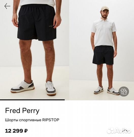 Шорты fred perry