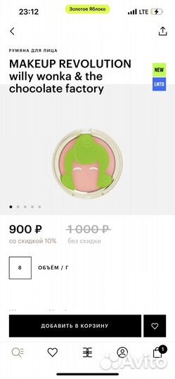 Revolution румяна