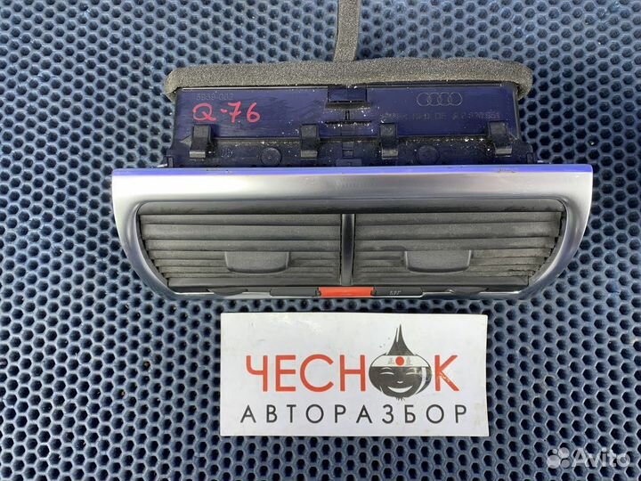 Дефлектор центральный в торпедо Audi Q7 воздушный