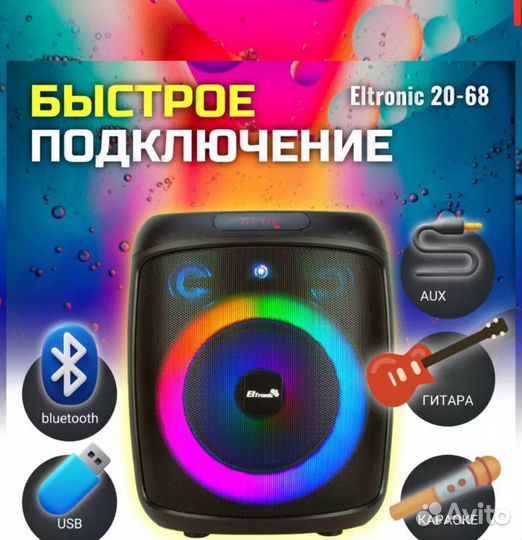 Колонка eltronic 20 68 denc BOX 600