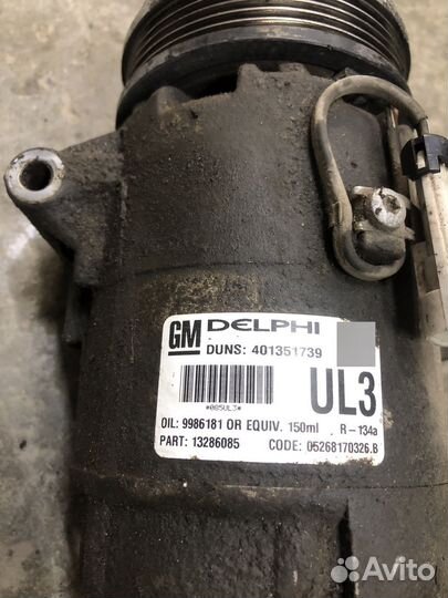 Компрессор кондиционера opel astra h 1.6