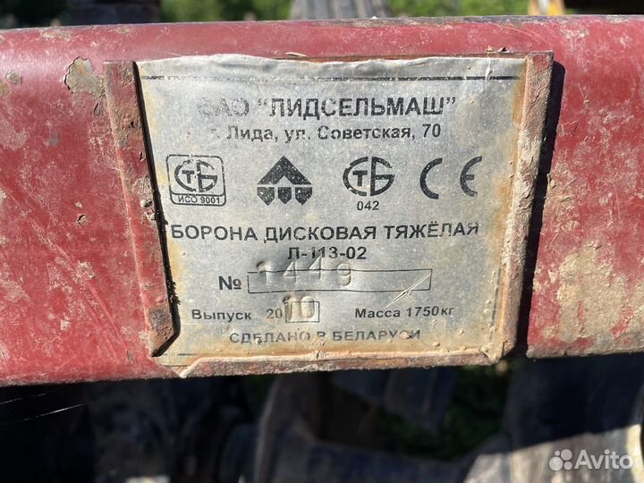 Борона БДТ-Агро БДТ-3, 2010