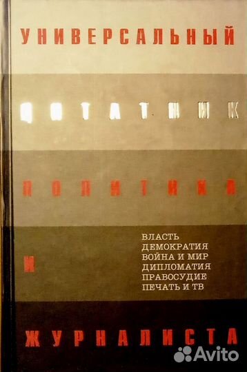 Сборники афоризмов и цитат - Энциклопедия афоризмо