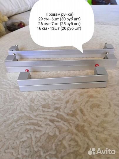 Мебельные ручки