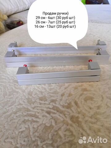 Мебельные ручки