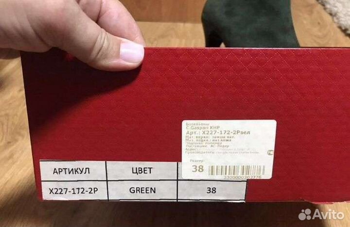 Ботильоны 38 размер