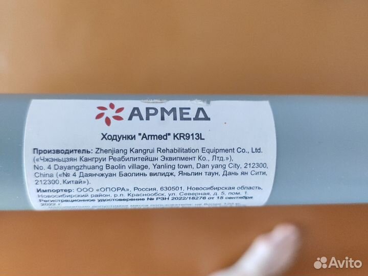 Ходунки для взрослых шагающие