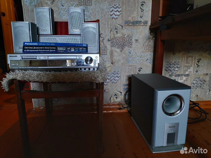 Домашний кинотеатр