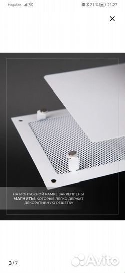 Решетка вентиляционная на магнитах рд 140