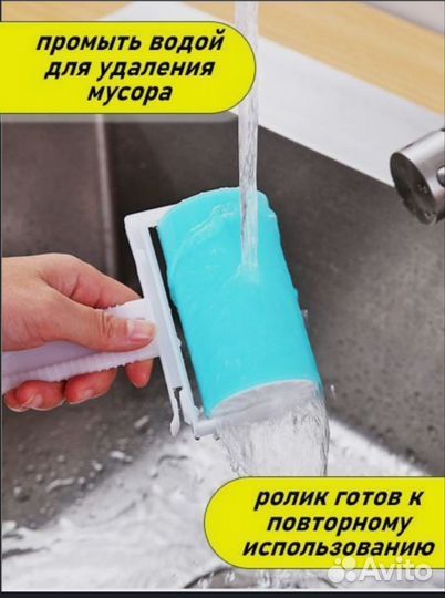 Ролик силиконовый для чистки одежды