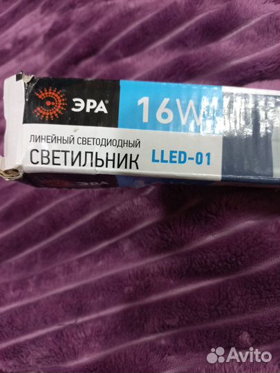 Светодиодный светильник линейный