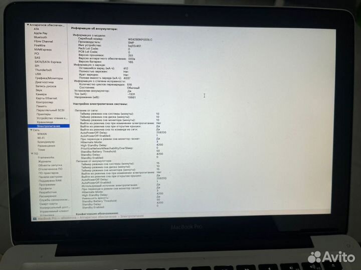 Macbook pro 13 2012