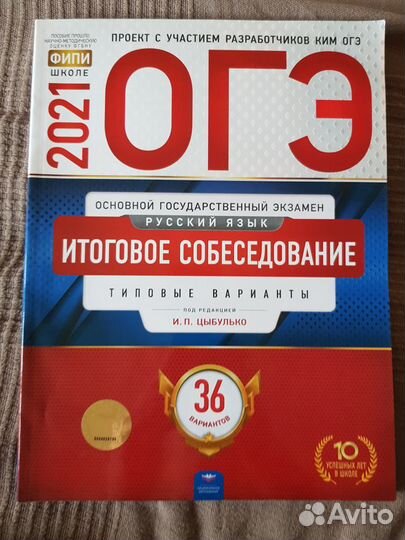Справочники огэ русский 2020, 2021